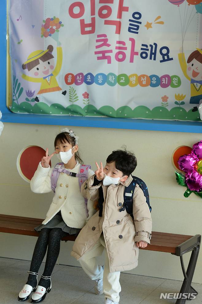 [울산=뉴시스] 배병수 기자 = 2일 오전 울산 중구 울산초등학교에서 1학년 학생들이 입학식에 앞서 친구와 기념촬영을 하고  있다. 2023.03.02. bbs@newsis.com.