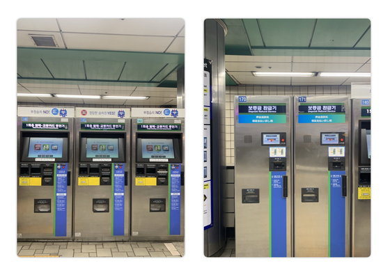 Single-journey tickets can be purchased using a vending machine, left. This requires an additional 500-won security deposit, which can be retrieved through a deposit refund machine, right. Some ticket vending machines also have a deposit refund function. [LEE JUNG-JOO]