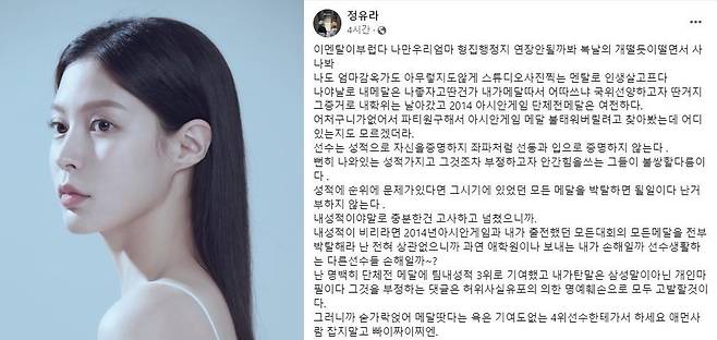 왼쪽 사진은 조민씨가 인스타그램에 올린 프로필 사진. 오른쪽은 이에 대해 정유라씨가 페이스북에 올린 글이다.