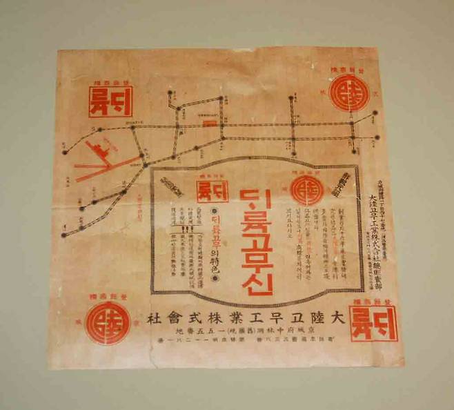 대한제국 외부대신을 지낸 이하영은 일제시대엔 성공적인 기업인으로 변신했다. 대륙고무는 '조선 고무신의 원조'를 내세울 만큼, 고무신업계의 대표주자였다. 1930년대의 대륙고무 포스터. 경성내 대륙고무신 판매점 위치를 소개하는 약도까지 담았다. /서울역사박물관