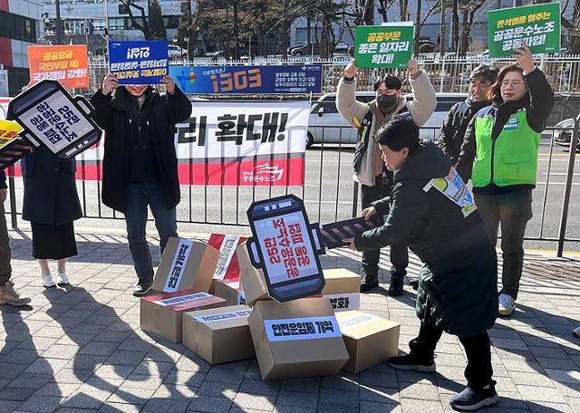 민주노총 공공운수노조 조합원들이 2일 오전 서울 용산구 전쟁기념관 앞에서 2023년 투쟁 선포 기자회견을 열어 민영화, 노동개악, 장시간 노동 등이 적힌 상자를 무너뜨리는 퍼포먼스를 하고 있다. 공공운수노조 제공