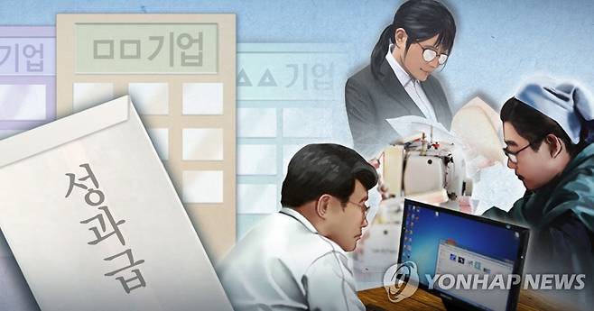 기업 연말 성과급 지급 계획 (PG) [정연주 제작] 일러스트