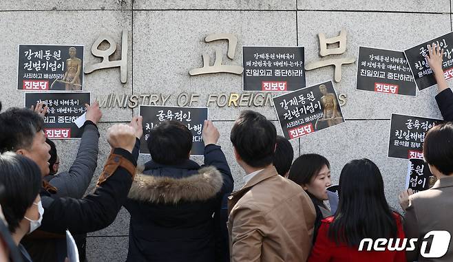 진보당 당원들이 6일 오전 서울 종로구 정부서울청사 별관 외교부 앞에서 가진 윤석열 정부 강제징용 피해배상 해법 규탄 기자회견에서 외교부를 규탄하는 피켓을 붙이고 있다. 2023.3.6/뉴스1 ⓒ News1 신웅수 기자