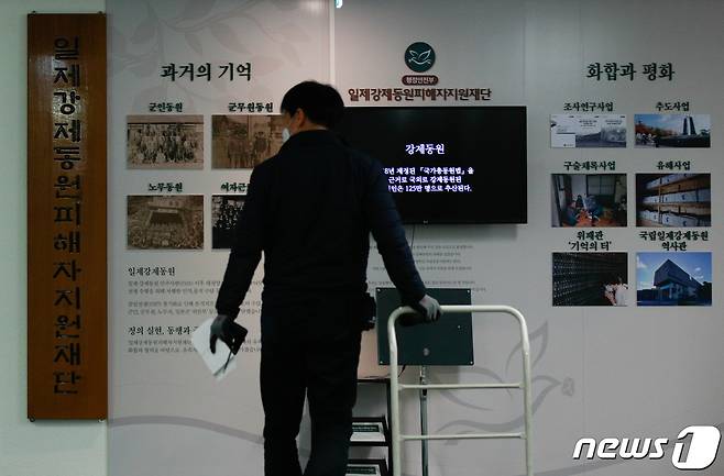 정부가 일제강점기 강제동원 피해배상 해법 최종안을 발표한 6일 서울 종로구 일제강제동원피해자지원재단 앞을 시민이 지나가고 있다. 2023.3.6/뉴스1 ⓒ News1 안은나 기자