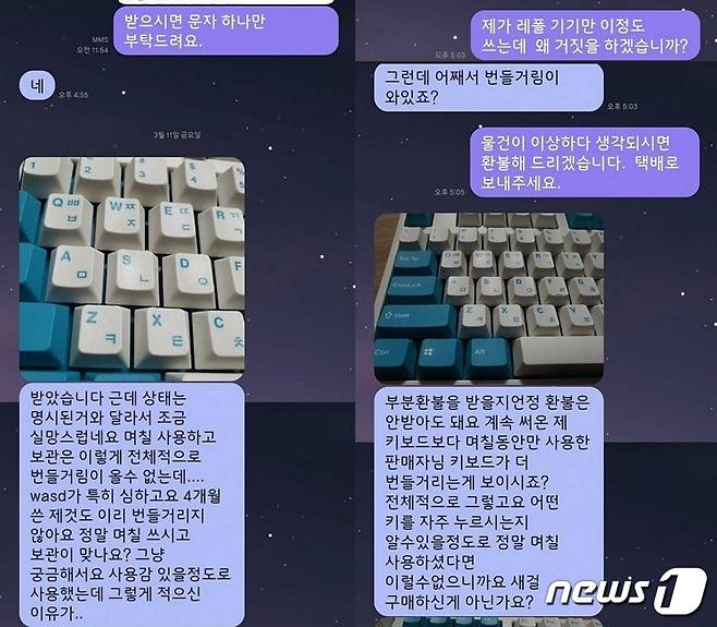 판매자 A씨와 소비자 B씨가 나눈 메시지. (온라인 커뮤니티 갈무리)