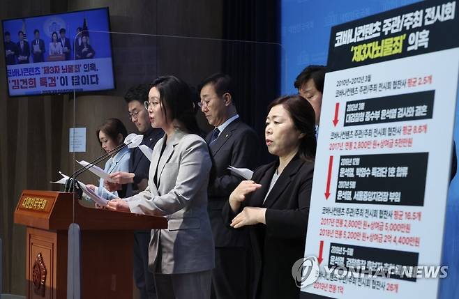 민주당, '코바나컨텐츠 제3자 뇌물죄 의혹 관련 김건희 특검 요청' (서울=연합뉴스) 이정훈 기자 = 더불어민주당 검찰독재정치탄압대책위원회 의원들이 3일 오후 국회 소통관에서 기자회견을 열고 코바나컨텐츠 제3자 뇌물죄 의혹과 관련해 김건희 여사에 대한 특검 요청 입장문을 발표하고 있다. 2023.3.3 uwg806@yna.co.kr