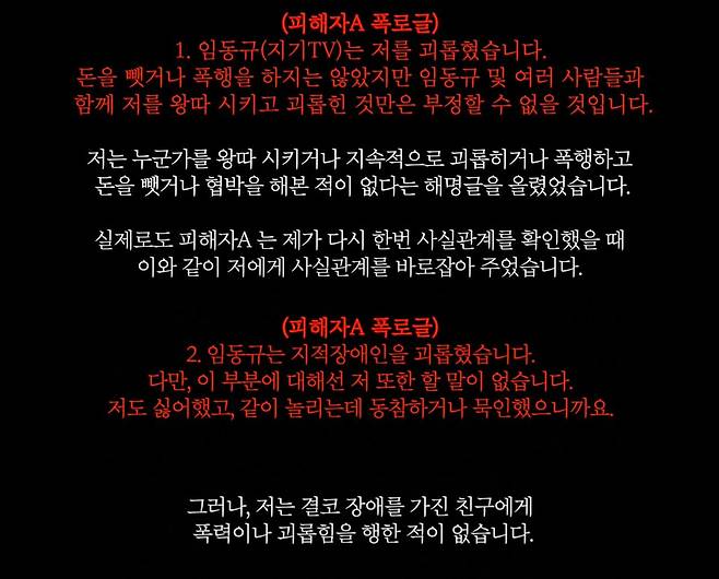 지기TV의 해명 영상 중 일부. /유튜브 '지기TV'