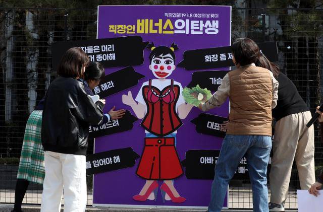 3.8 세계 여성의 날을 하루 앞둔 7일 오후 서울 중구 서울 파이낸스빌딩 앞에서 열린 '외모 지적 구애 갑질 이제그만' 기자회견에서 직장갑질119 관계자들이 '작장인 비너스의 탄생' 퍼포먼스를 하고 있다. 뉴시스