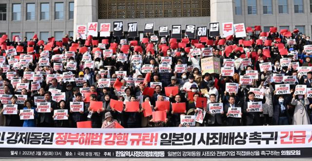 7일 국회 본청 앞에서 열린 강제동원 정부해법 강행 규탄 및 일본의 사죄배상 촉구 긴급 시국선언에서 일본 강제동원 피해자 양금덕, 김성주 할머니 등 참석자들이 레드카드를 들고 윤석열 정부를 규탄하는 퍼포먼스를 하고 있다. 고영권 기자