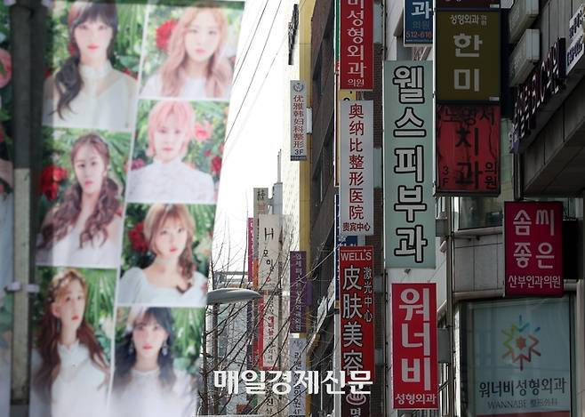 서울 강남구 압구정 성형외과 밀집 지역 모습. 본 기사와 관련 없음 [한주형 기자]