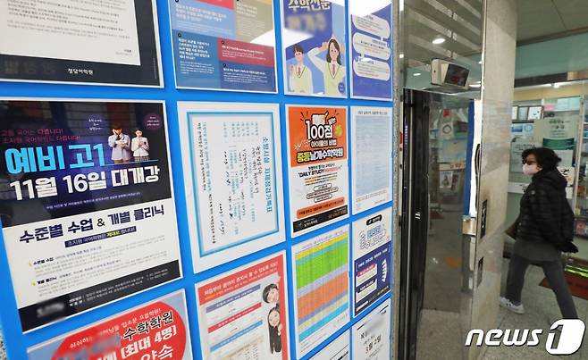 (서울=뉴스1) 장수영 기자 = 7일 오전 서울 양천구 목동 학원가 앞으로 시민이 지나가고 있다.   교육부와 통계청이 발표한 '2022년 초중고 사교육비 조사 결과'에 따르면 지난해 사교육비 총액은 25조9538억원으로 조사 이래 역대 최대치를 기록했다. 이는 2021년도 23조4158억원보다 10.8% 늘어난 수치다. 2023.3.7/뉴스1  Copyright (C) 뉴스1. All rights reserved. 무단 전재 및 재배포 금지.