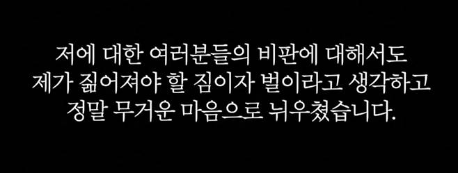 6일 올라온 유튜버 지기(본명 임동규)의 사과 영상. [지기TV]