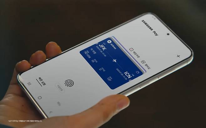 삼성전자가 최근 선보인 ‘삼성페이’ 신규 TV 광고의 한 장면. [유튜브 ‘삼성전자’ 캡처]