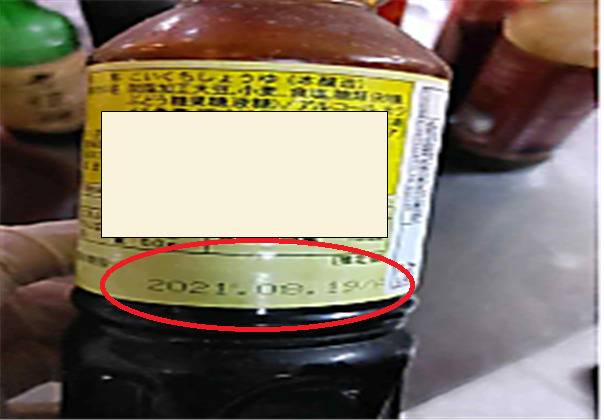 유통기한이 2021년인 소스[식약처 제공]