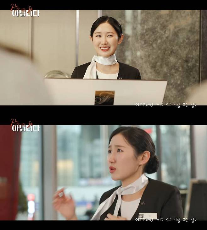 On the 7th, Web Lama Not a place to sleep released a music video of OST All Days, All Days that Yiwu participated in.In the video, there was a picture of actor Jo Eun-seo, who transformed into a hotelier. Jo Eun-seo, who was a nephew of former singer Song Ga-in, is impressed by his perfect transformation as a hotelier.On the other hand, it is a short-form drama that is attempted for the first time in the hotel industry that the drama It is not a place to sleep starring Joe Eun-seo is a full-fledged growth drama depicting the process of becoming a true hotelier.Photo = Jo Eun-seo captures music video, Its not just a place to sleep