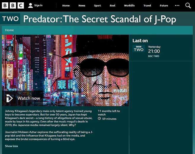 영국 BBC 아이플레이어에 공개된 탐사보도 다큐멘터리 '포식자 : J-POP의 비밀 스캔들' (출처 : BBC)