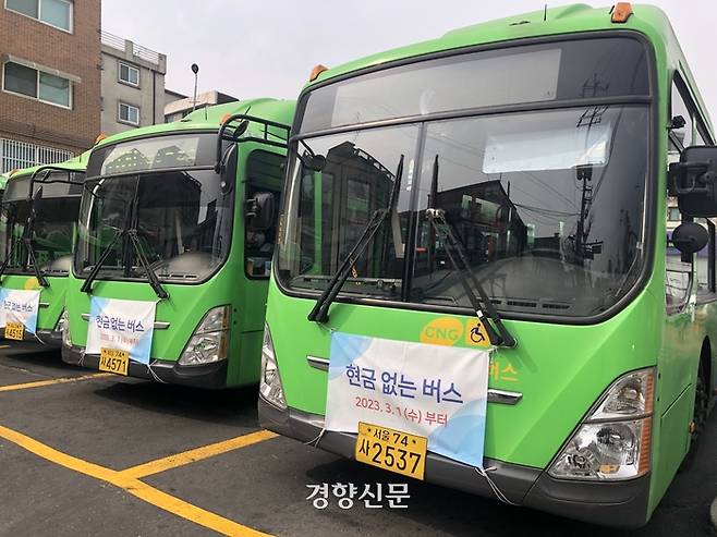 8일 서울 은평구의 한 버스 차고지에 ‘현금 없는 버스’ 홍보물이 걸린 버스가 줄지어 서있다. 김송이 기자