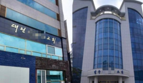 기독교복음선교회(JMS)가 운영하는 교회를 간판 글씨체로 알아볼 수 있다는 주장이 제기됐다. /사진=온라인 커뮤니티 캡처