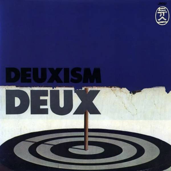 사진｜듀스 2집 ‘듀시즘’