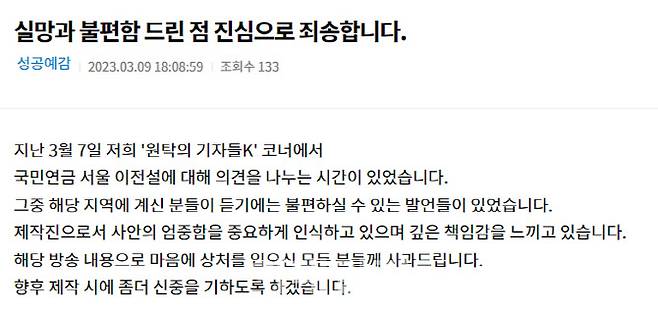 (자료=‘성공예감 김방희입니다’ 홈페이지 갈무리)