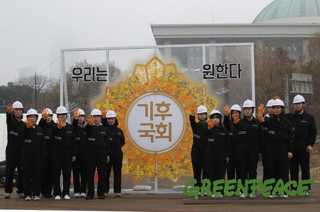 9일 오전 서울 국회의사당 둔치 주차장 인근에서 그린피스 관계자들이 국회에 적극적인 기후 위기 대응을 위한 입법 활동을 촉구하며 퍼포먼스를 하고 있다. 신소영 기자 viator@hani.co.kr