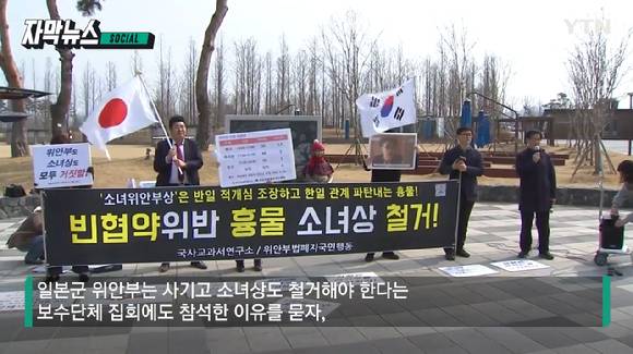 3.1절에 세종시 아파트에 일장기를 게양해 논란이 됐던 이정우 목사가 자신의 사무실에도 일장기를 내걸었다. 사진은 보수단체 집회에 참석한 이 목사의 모습. 일장기를 흔들고 있다. [사진=YTN]