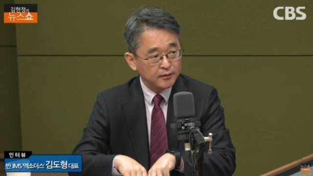 CBS라디오 김현정의 뉴스쇼에도 출연한 김도형 교수. CBS 영상 캡처