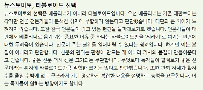 ▲ 지난달 6일 뉴스토마토 뉴스레터 '토마토레터' 갈무리.
