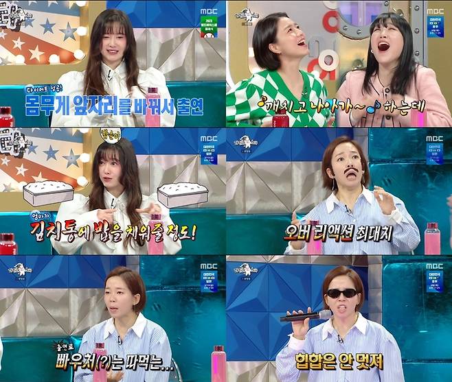 MBC 방송 캡처