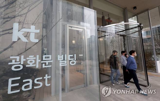 서울 종로구 광화문 KT 사옥. [연합뉴스 자료사진]