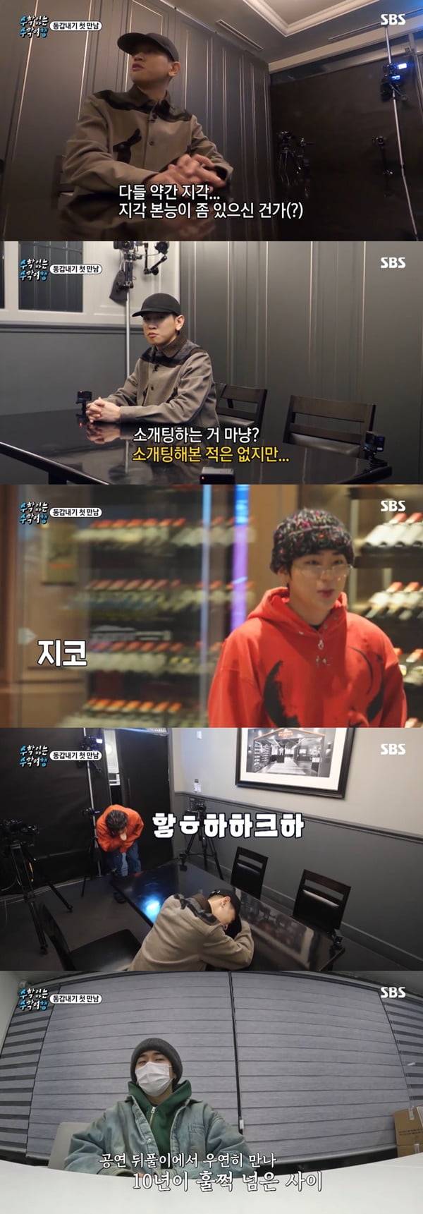 /사진=SBS '수학 없는 수학여행' 방송 화면 캡처