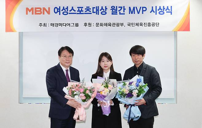 김민선(가운데)이 2023 MBN 여성스포츠대상 2월 MVP를 수상했다.(MBN 제공)