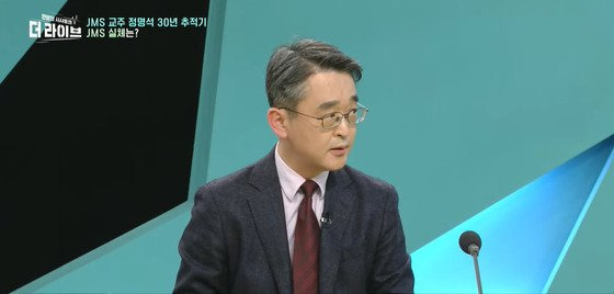 김도형 교수. 사진 KBS '더 라이브' 캡처