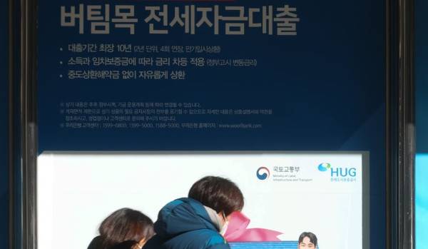 국토교통부는 한국주택금융공사(HF)와 주택도시보증공사(HUG)뿐 아니라 SGI서울보증 가입자도 ‘버팀목 전세자금 대출’로 대환 신청을 할 수 있도록 하는 방안을 검토 중이라고 9일 밝혔다. 사진은 지난 1월 서울 한 시중은행에 버팀목 전세자금 대출 안내문이 붙어 있는 모습. 연합뉴스