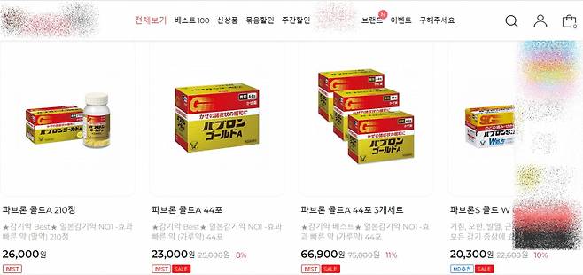 [해외 직구사이트 내용 캡처]