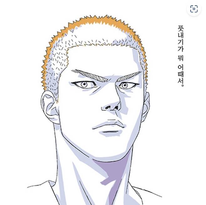 ‘더 퍼스트 슬램덩크’ 강백호 캐릭터 포스터. 사진INEW