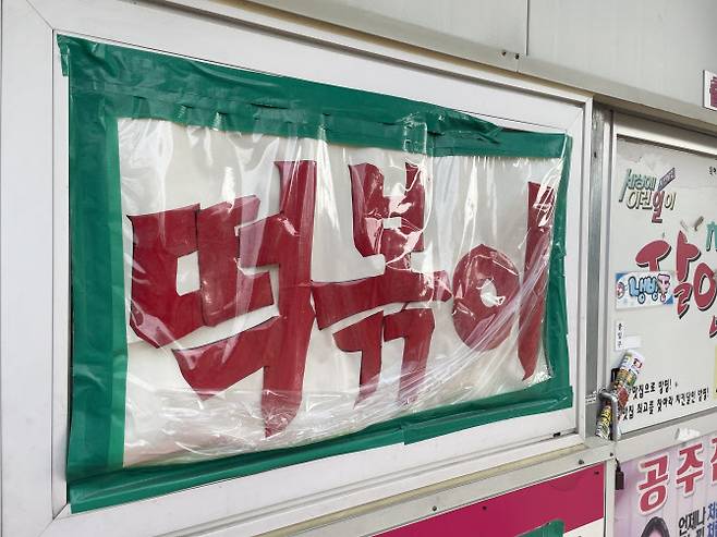 (사진=송혜수 기자)