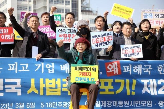 2023년 3월 6일 광주 동구 5·18민주광장에서 일제 강제동원 피해자 양금덕 할머니(가운데)와 일제강제동원시민모임 관계자들이 기자회견을 열고 규탄 구호를 외치고 있다. 뉴스1