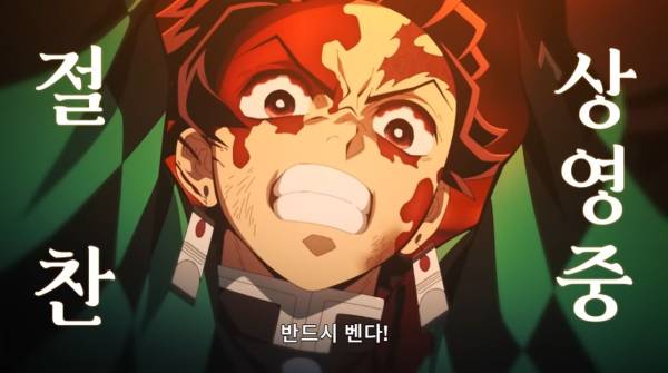 사진=애니맥스 캡처