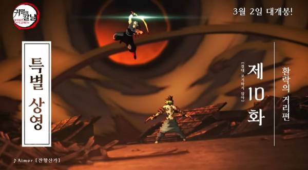 사진=애니맥스 캡처