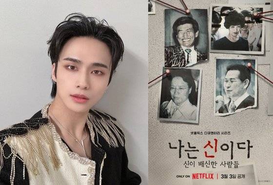 아이돌그룹 DKZ 멤버 경윤(23)의 부모님이 JMS(기독교복음선교회) 신도라는 의혹이 불거졌다. DKZ 인스타그램, 넷플릭스