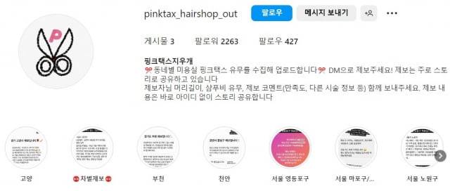 사진=인스타그램