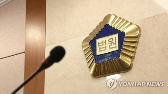 법정 내부. 연합뉴스 자료사진