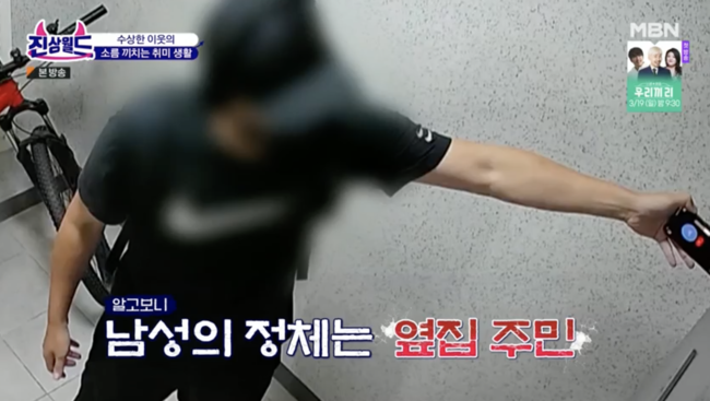 '진상월드' 방송화면