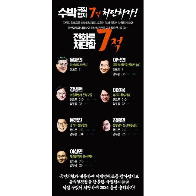 인터넷 커뮤니티에서 공유되고 있는 수박 7적 포스터. [인터넷 커뮤니티 캡처]