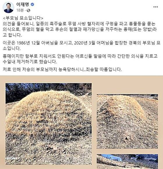 사진 이재명 더불어민주당 대표 페이스북 캡처.