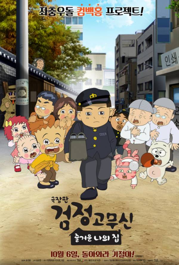 '검정고무신' 이우영 작가 사망..배경은 '저작권 분쟁 장기화' [★FOCUS]