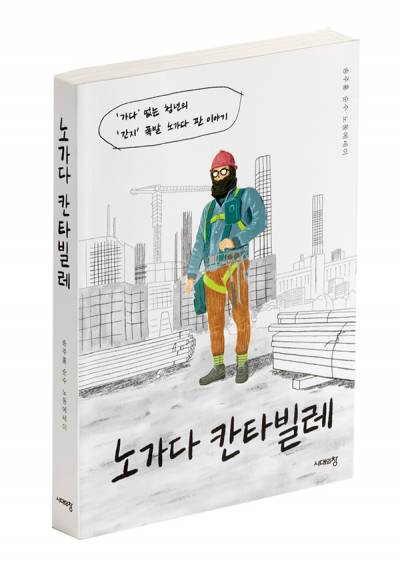 ⓒ시사IN 조남진