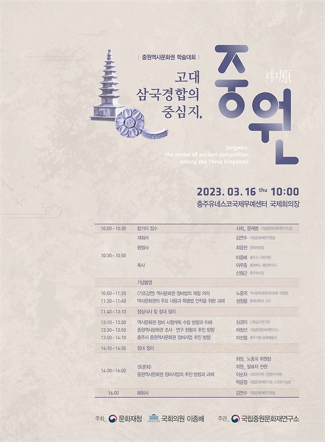 행사 안내  [국립중원문화재연구소 제공. 재판매 및 DB 금지]