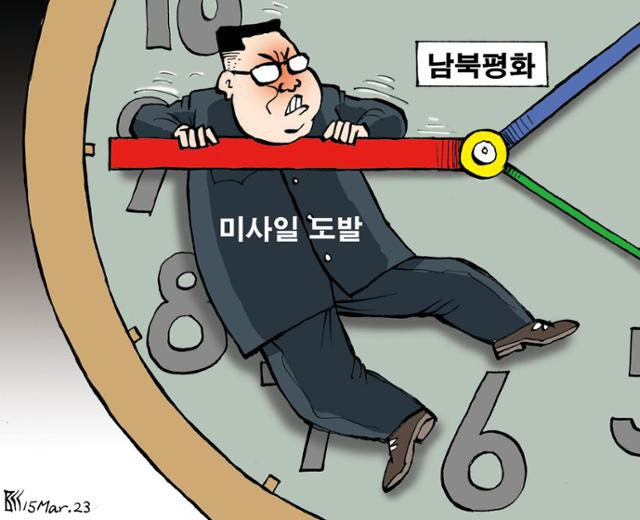 3월15일자 만평